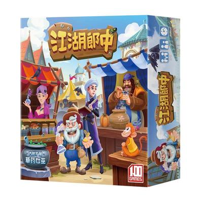 江湖郎中桌游庸医闯江湖含扩展牌