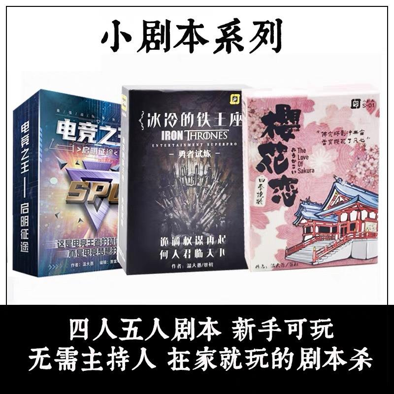 谋杀之谜剧本杀桌游侦探推理游戏