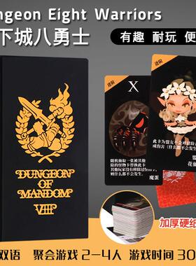 地下城八勇士桌游卡牌中英双语聚会休闲oink games小盒游戏2-4人