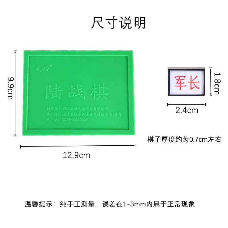 四国大战军棋学生版益智玩陆战棋