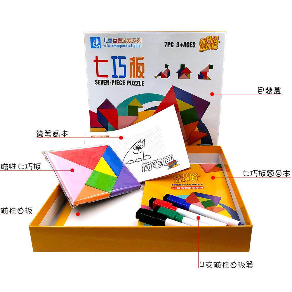 磁性七巧板套装磁力大号智力拼图