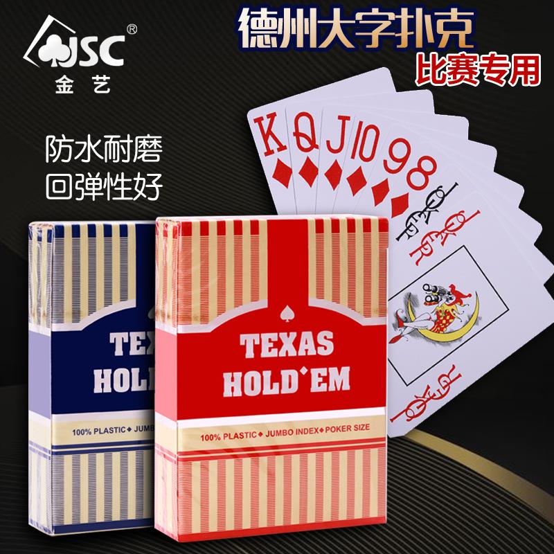 德州扑克牌塑料大字可水洗比赛用