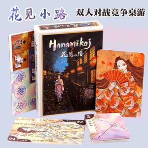 桌游卡牌花见小路情侣双人休闲玩