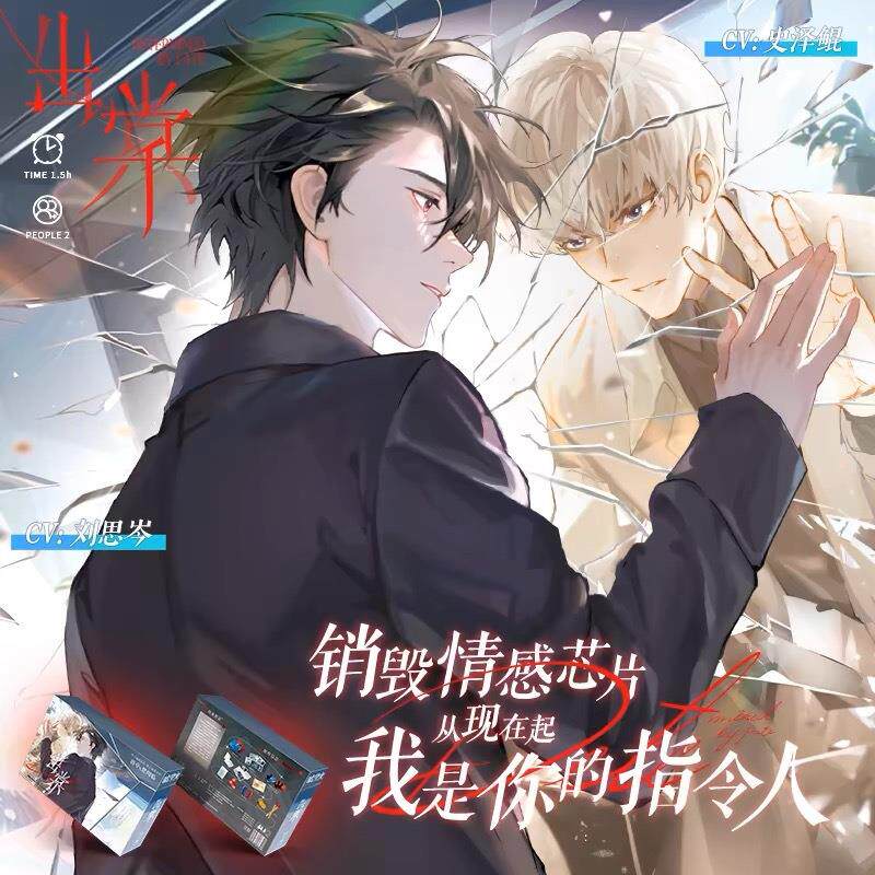 出棠双男主推理桌游配音玩剧本杀