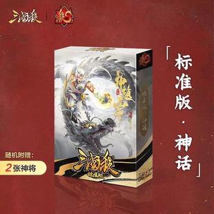 三国杀卡牌全套标准版武将血卡身份神话神将新手入门休闲聚会桌游
