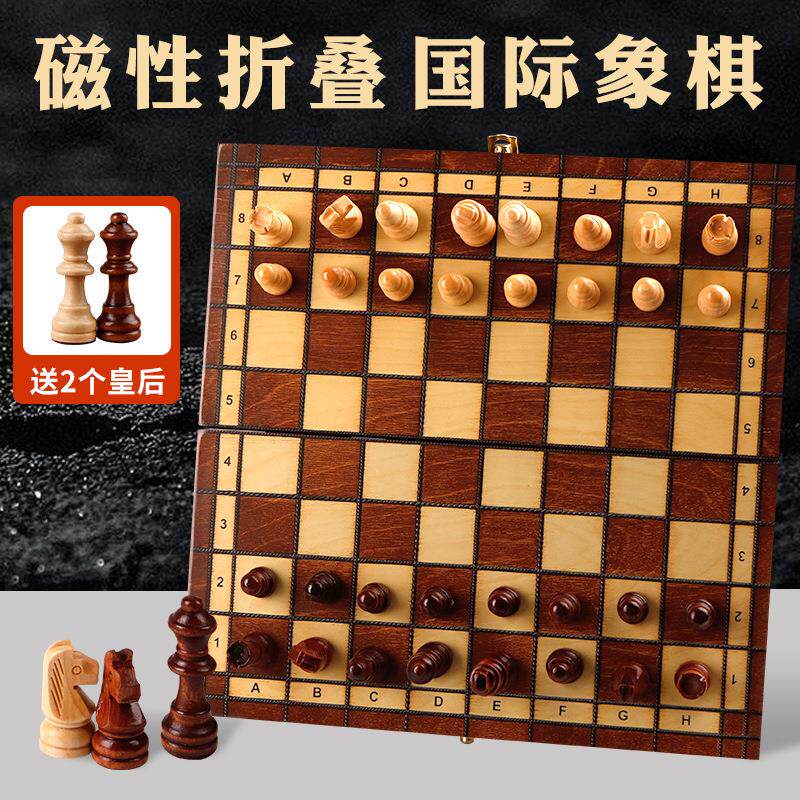 禾木磁性折叠国际象棋特大号棋盘