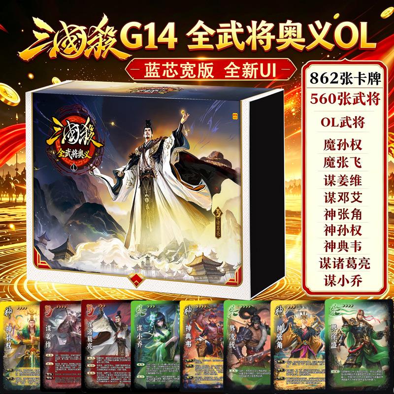 三国杀全武将奥义OL版休闲玩桌游