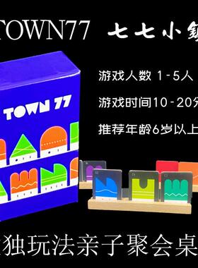 七色迷镇77七七小镇oink小盒wn77多人休闲聚会游戏儿童亲子玩桌游