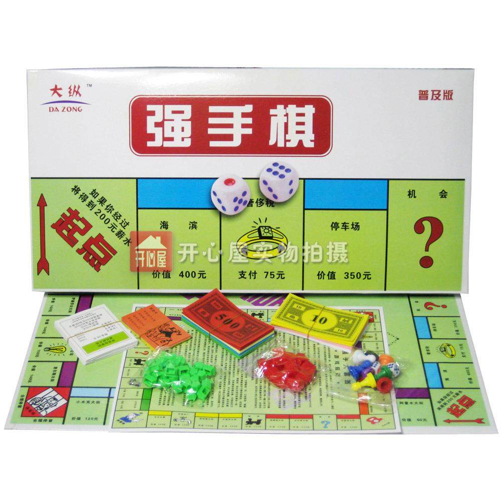 强手棋经典银行理财大富翁游戏儿童益智玩具休闲娱乐好玩桌面游戏,玩具/童车/益智/积木/模型,强手棋/大富翁棋,淘宝优惠券,粉丝福利购,淘宝优惠卷
