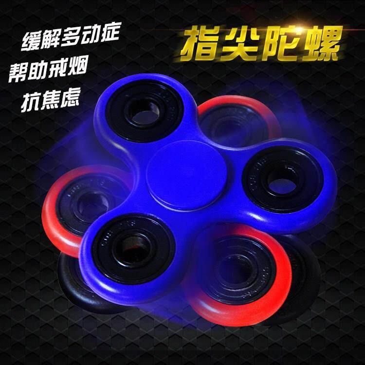 三叶指尖陀螺成人指尖螺edc玩具