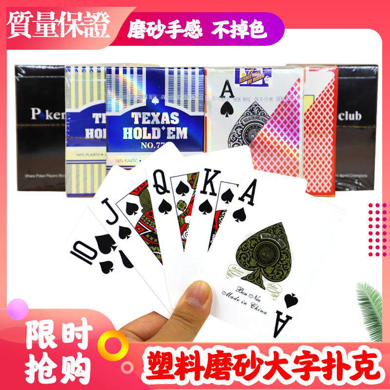 犇牛777德州扑克牌塑料防水耐磨