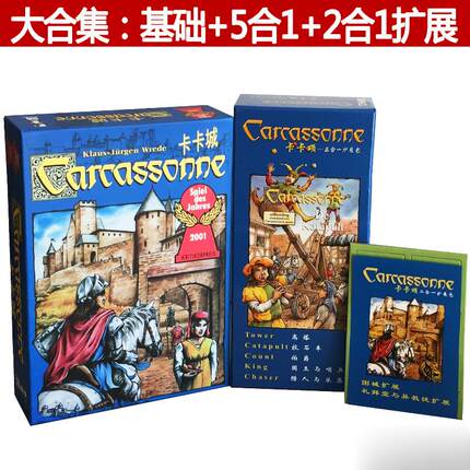 卡卡颂儿童版卡卡城中文版含河流扩展卡卡颂二合一五合一扩展桌游