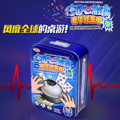 德国心脏病水果牌桌游卡牌铁盒装