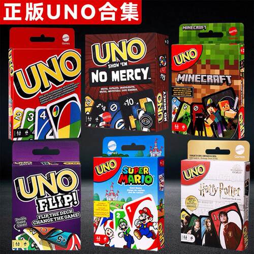正版美泰UNO卡牌桌游纸牌乌诺牌