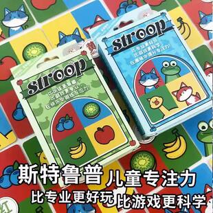 stroop斯特鲁普抗干扰训练卡片提升儿童亲子益智休闲聚会桌游卡牌