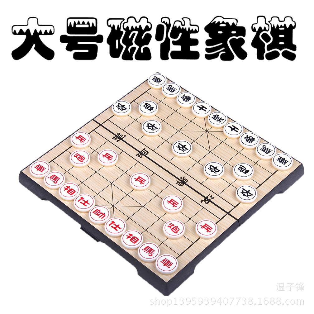 友邦UB大号磁性中国象棋折叠棋盘
