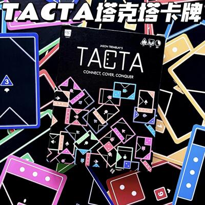 塔克塔卡牌TACTA休闲聚会玩桌游