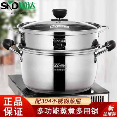 顺达304不锈钢蒸煮多用锅