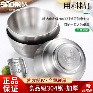 顺达食品级304不锈钢碗防烫家用双层汤碗隔热儿童餐具防摔铁饭碗