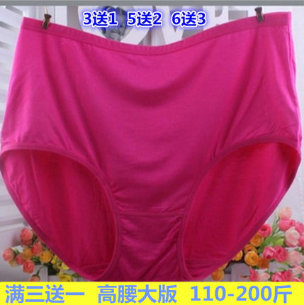纯棉加肥加大高腰中老年妈妈超特大号胖MM莫代尔胖人内裤女士大码