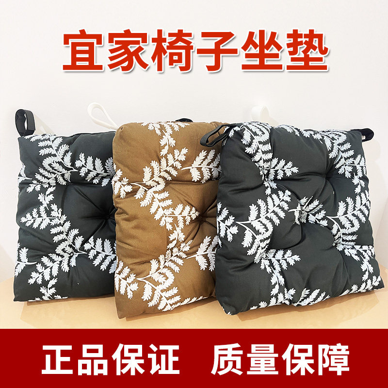 IKEA宜家椅子坐垫餐椅座垫马林达柔软椅垫办公室久坐双面可用坐垫