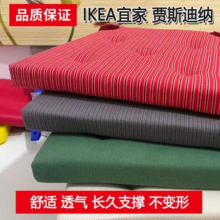宜家贾斯迪纳椅子坐垫办公室久坐加厚椅子垫餐桌椅垫子学生座椅垫