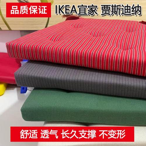 宜家椅子坐垫加厚久坐餐桌椅垫