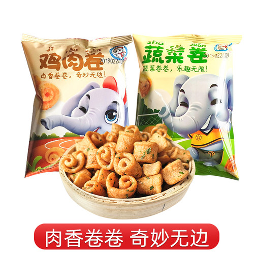 包邮雪童鸡肉蔬菜卷散称独立包装