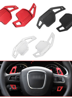 适用于2012-2016年奥迪换挡拨片A3/A4L/A4L/A5/A6L/A7/S5Q5/Q7