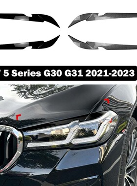 适用宝马5系G30 G31 2021-2023前大灯灯眉车贴外饰车贴改装