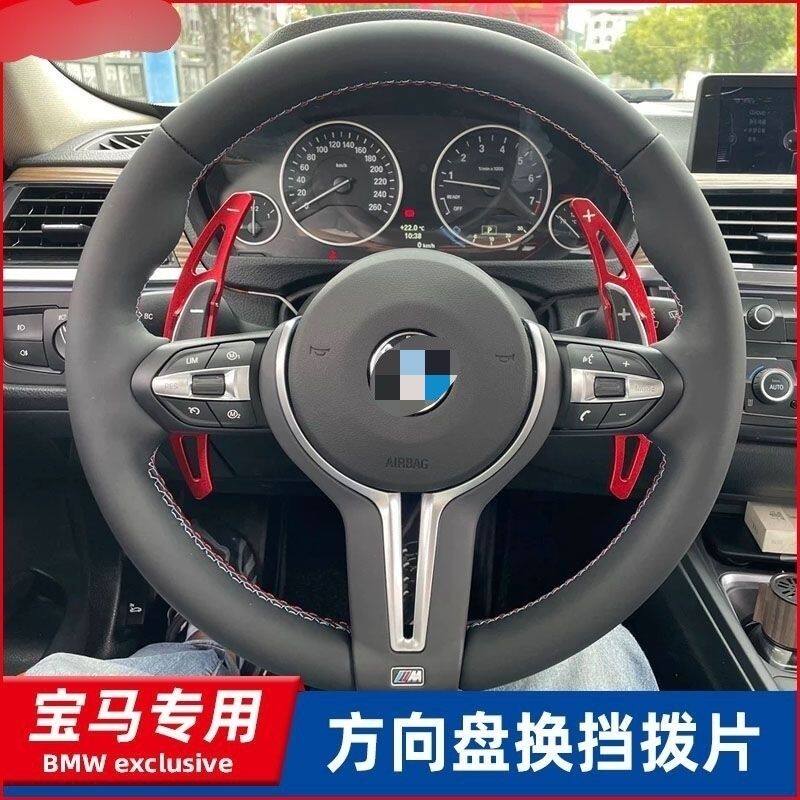 适用于宝马M2 M3 M4 M5 X5M M6方向盘换挡拨片加长装饰 内饰改装