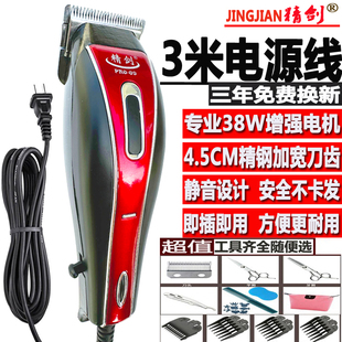 成人儿童家用剃头刀插电式 发廊大功率带线理发器有线电推剪电源式