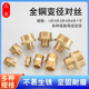 全铜异径对丝1分2分3分4分6分1寸短丝延长双外丝变径水管直接配件