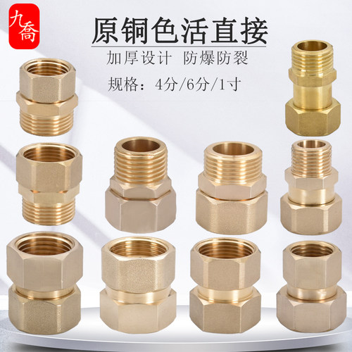 铜活接九乔内外丝双内丝变径转接