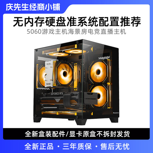 阿庆优选无内存硬盘准系统