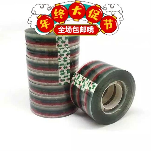 茶叶胶带透明打包胶布印刷绿色