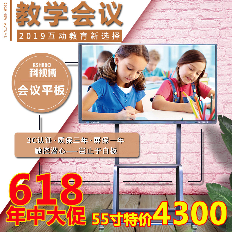 科视博教学会议一体机电子白板壁挂触摸屏幼儿园互动智能平板电脑在类目 品牌台机/品牌一体机/服务器, 一体机中 - 来自Buy2taobao.com提供专业的淘宝代购服务
