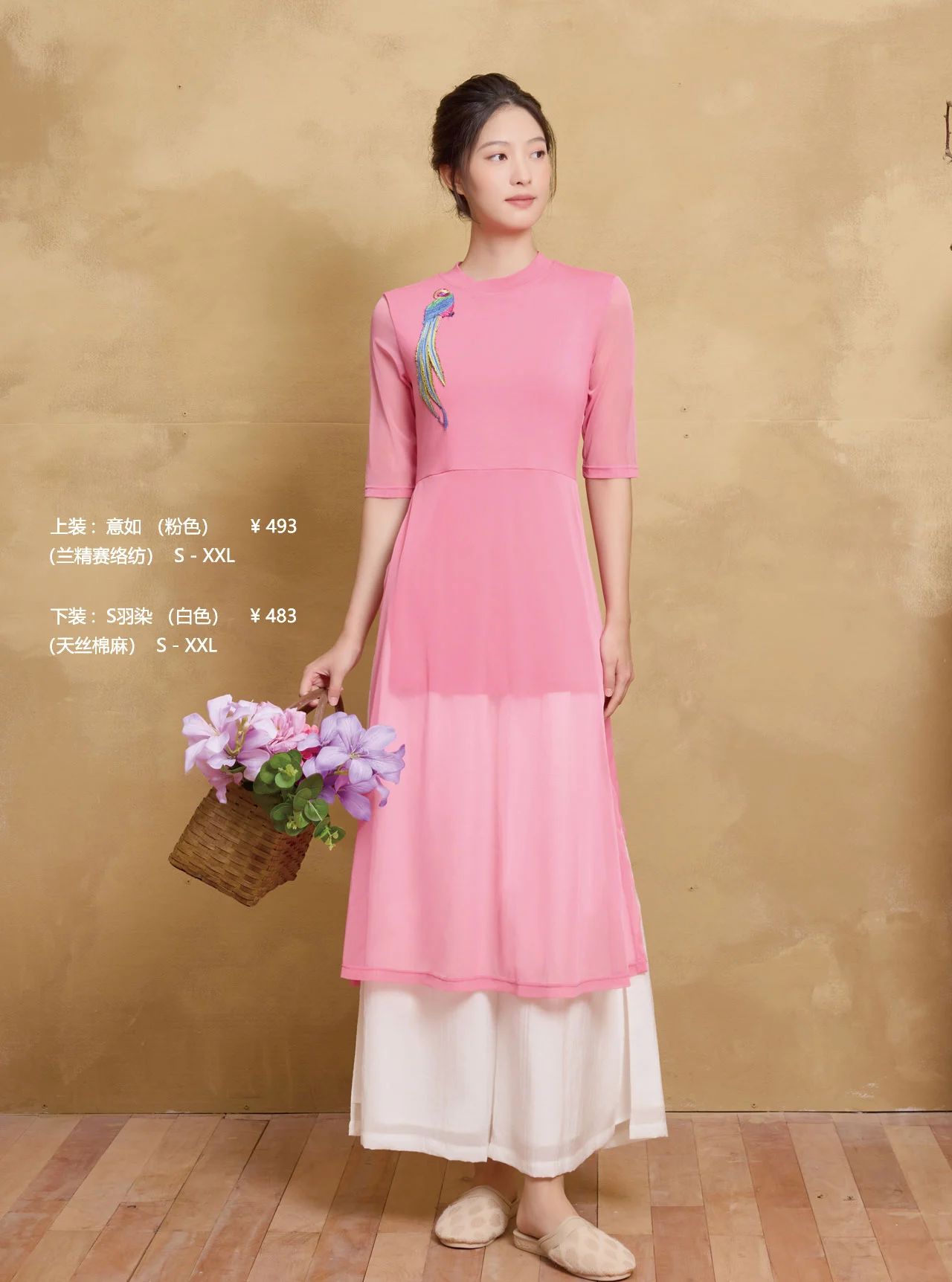 活力哈达瑜伽服新款25年意如休闲长款国风绣花禅服茶服太极服