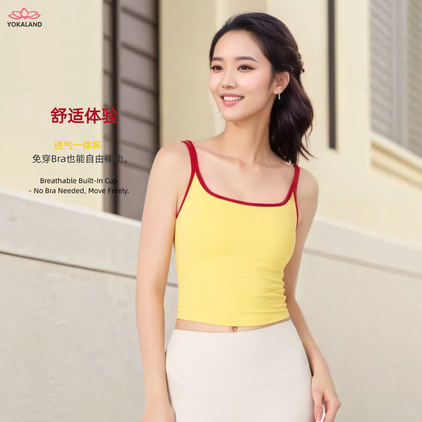 yokaland优卡莲撞色吊带背心063固定杯舒适美背时尚运动瑜伽服女