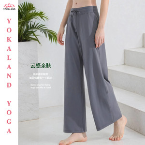 yokaland优卡莲宽松休闲疗愈裤055速干健身高弹裸感阔腿瑜伽长裤