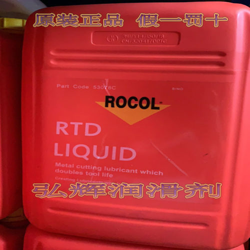 原装ROCOL RTD罗哥攻牙油 金属材料绞孔 攻牙 攻丝 钻孔切削液