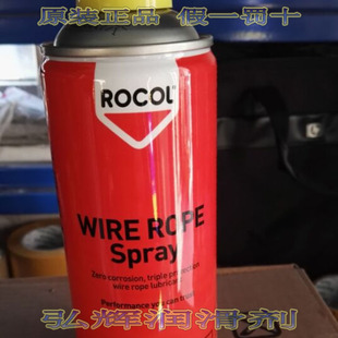 WIRE Spray起重机 罗哥ROCOL ROPE 轮船钢绳润滑剂 吊重器 挖掘机