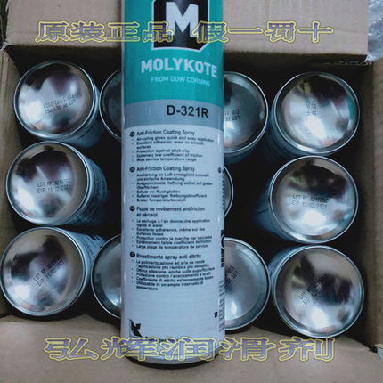 原装道康宁摩力克MOLYKOTE D-321R减磨涂层快干二硫化钼润滑脂