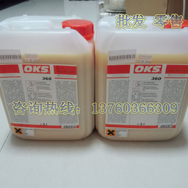 原装德国OKS 2650环保工业清洗剂水基浓缩液良好分离性