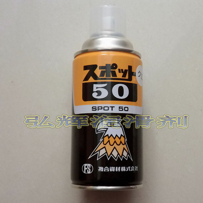 日本复合资材FS鹰牌透明 黑色SPOT 50 塑料成品神奇修整剂 修复剂