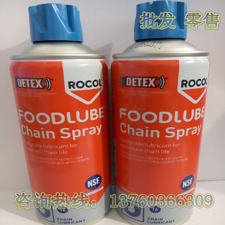 英国罗哥14015防卡润滑剂