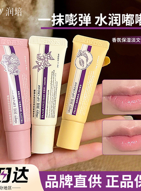 roopy润培保湿ropy淡纹rooppy修护r00py唇霜roppy润唇膏r00py精华