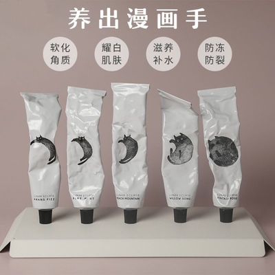 VerbenaLinn月食香氛滋润护手霜