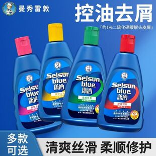 曼秀雷敦潇洒控油去屑止痒洗发水露二硫化硒曼秀伦敦麦秀雷顿雷登