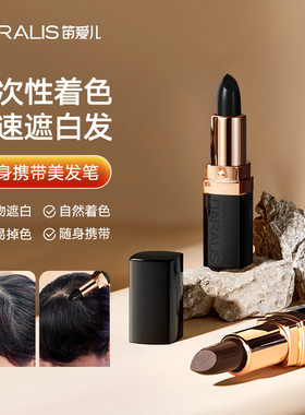 [官方正品]笛爱儿随身携带美发笔